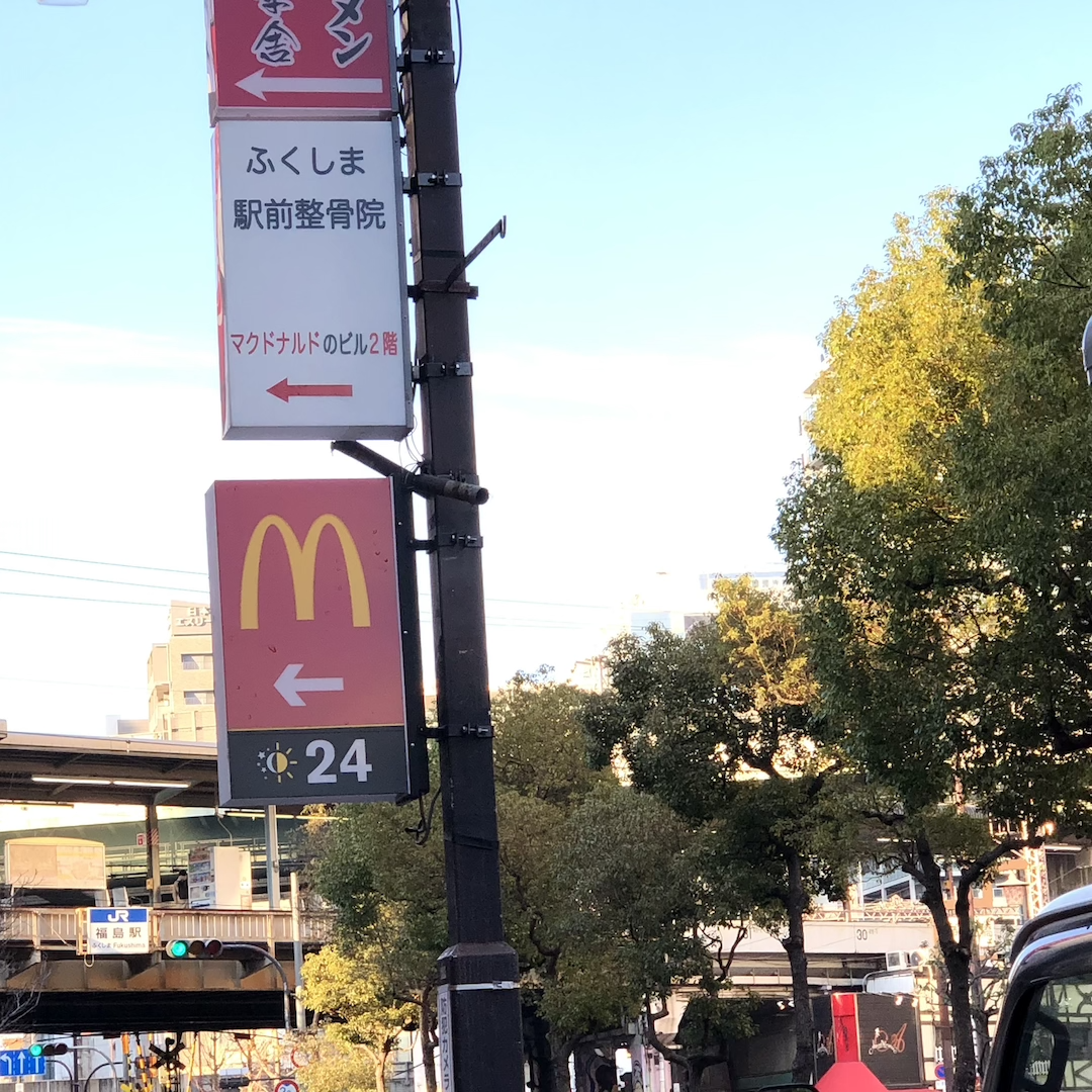 寒い夜にマクドナルドを買いに行く私。PMSとの付き合い方が変わってきた話