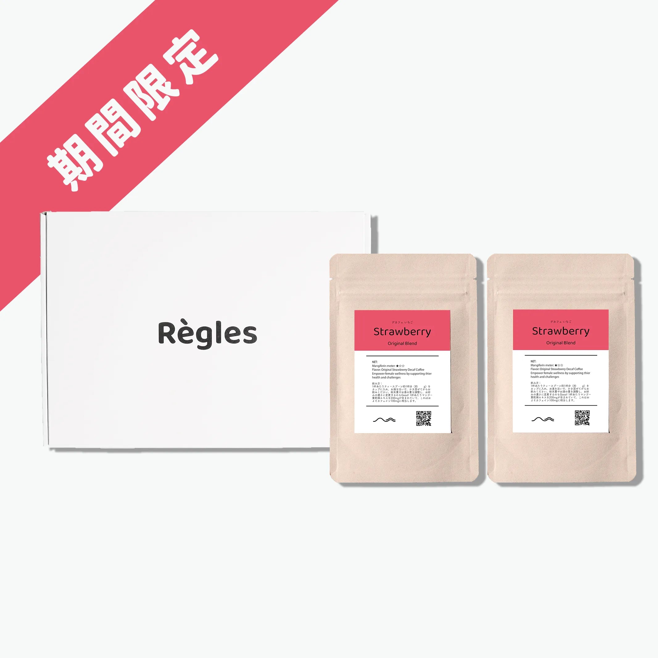 Strawberry / ストロベリー