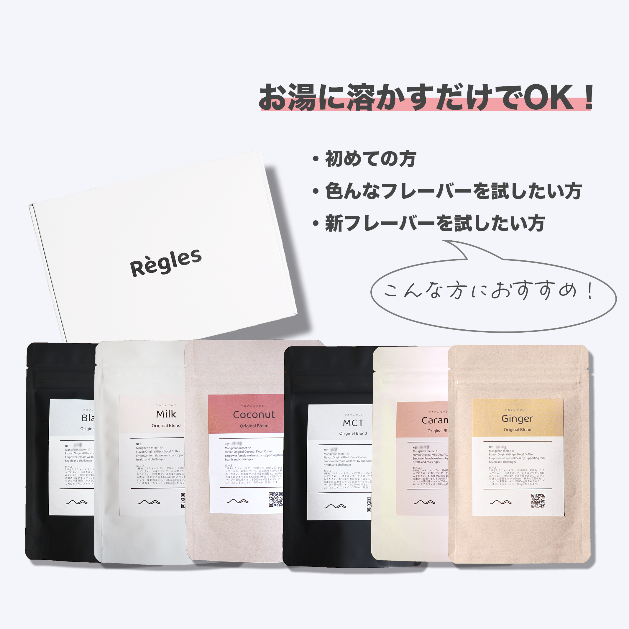 スタートセット Limited Box -ジンジャー-