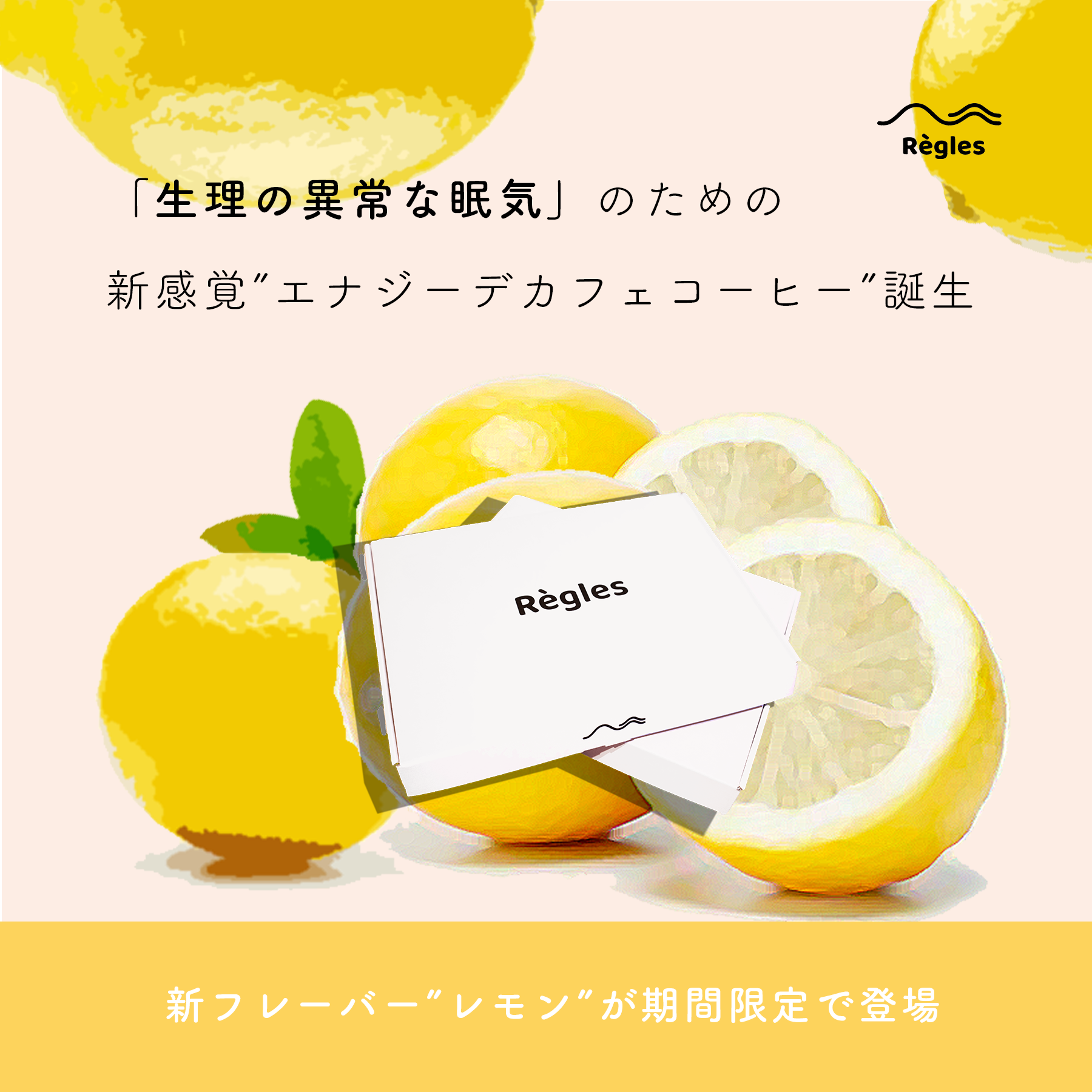 LEMON / レモン