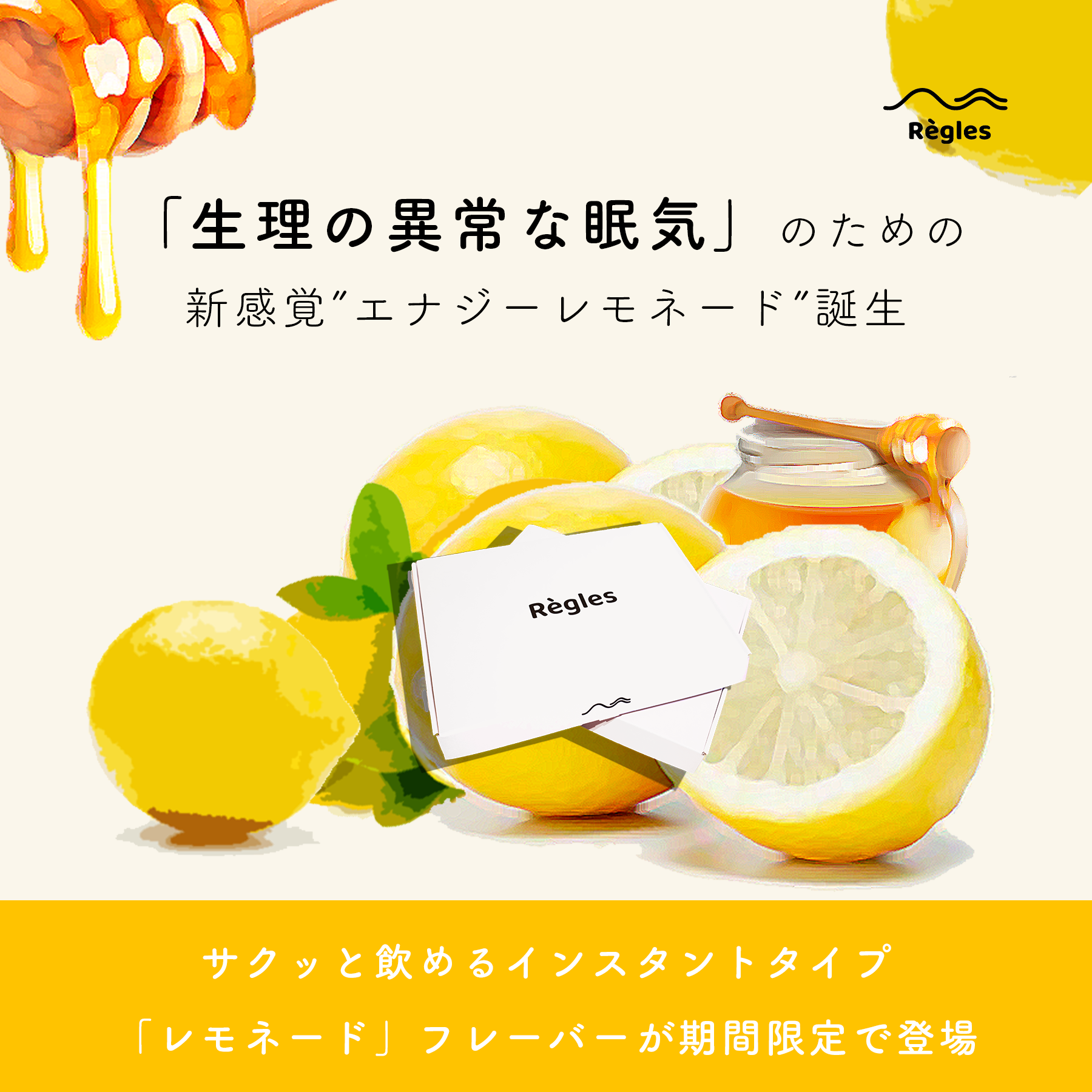 Lemonade / レモネード