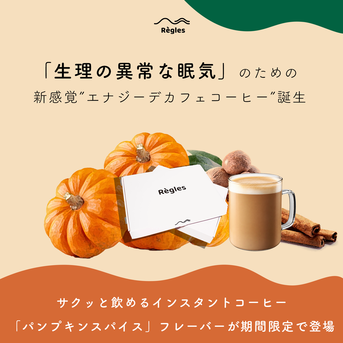 Pumpkin / パンプキン
