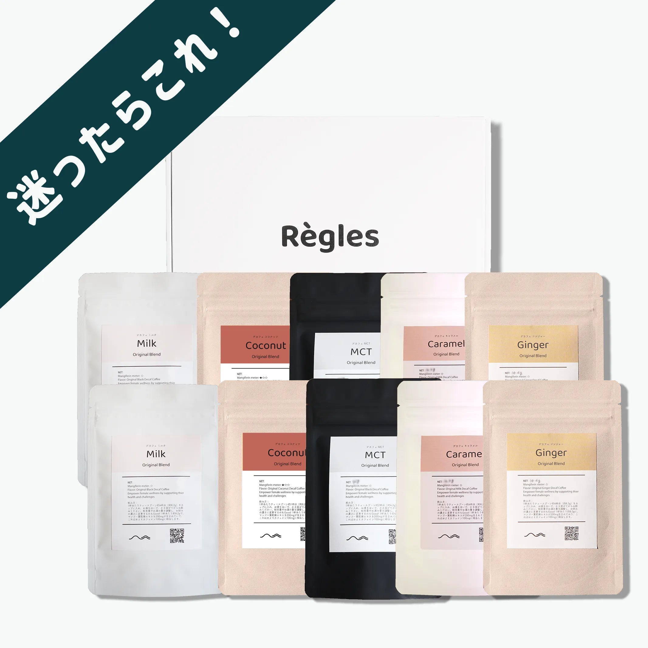 FLAVOR ASSORT / フレーバーアソート