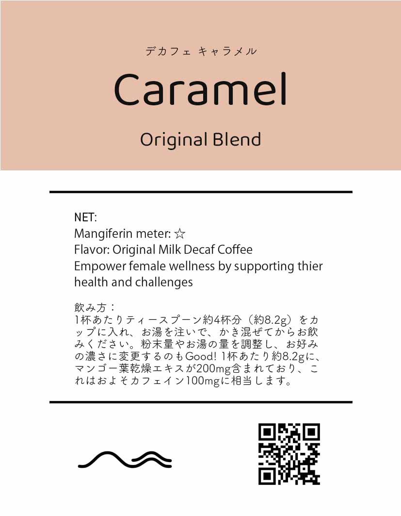 CARAMEL-Energy Decaf Coffee BOX