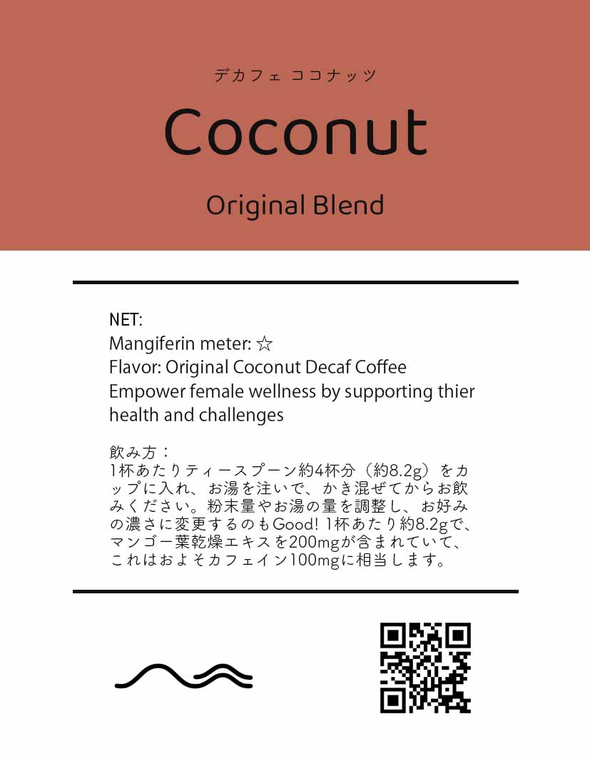 COCONUT-Energy Decaf Coffee BOX